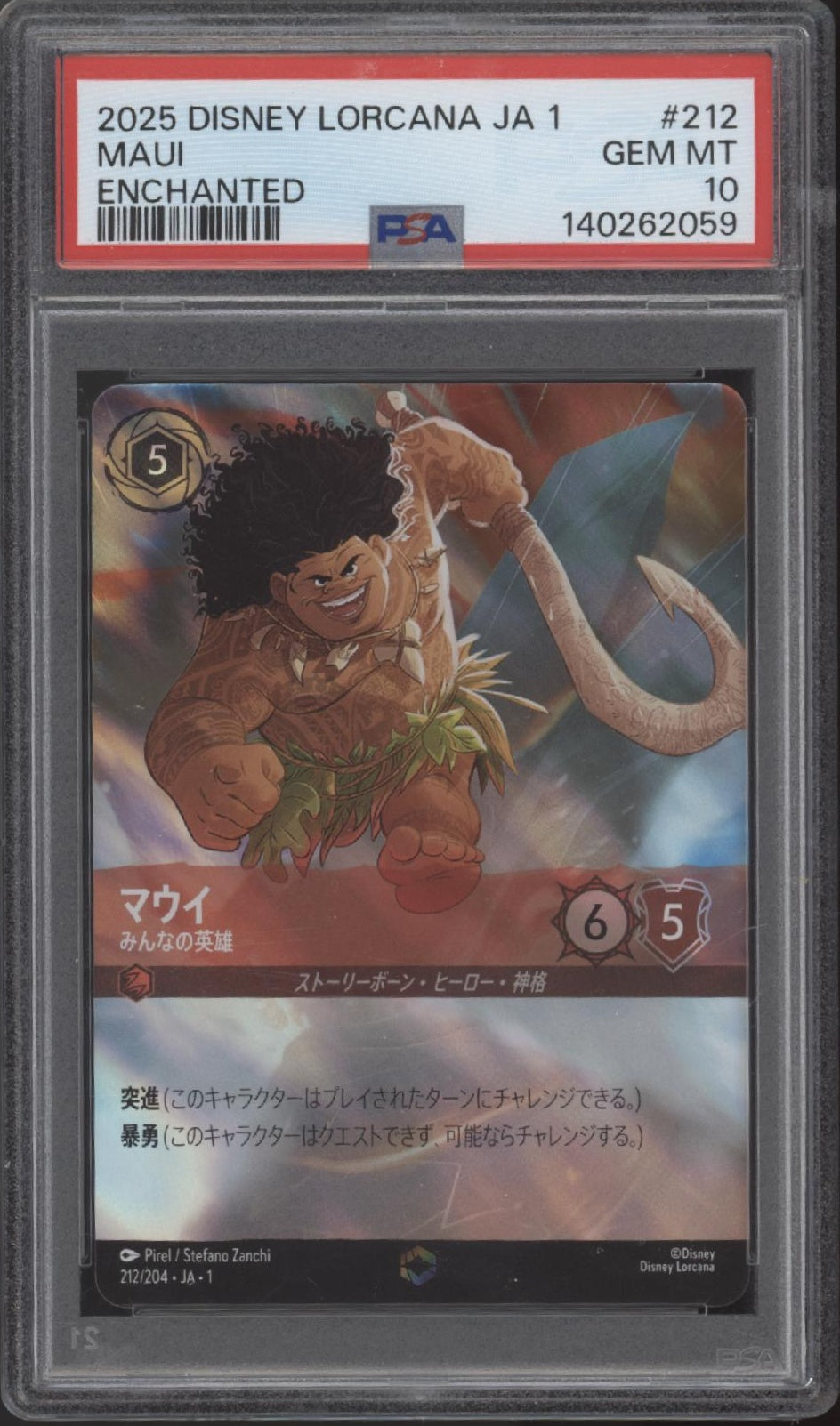 Maui Disney Lorcana The First Chapter Enchanted Japanese #212 PSA 10